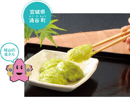 ずんだ餅(4箱入り)