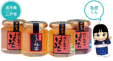 二戸はちみつセット