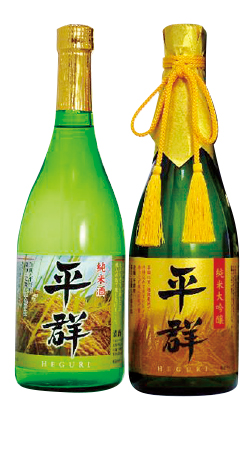 日本酒「平群(へぐり)」