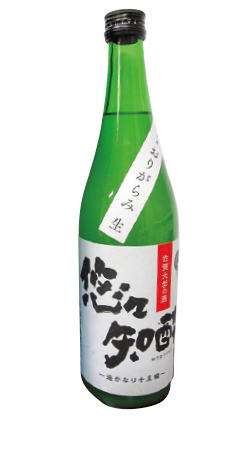 悠々知酔(ゆうゆうちすい) 特別純米 おりがらみ生酒