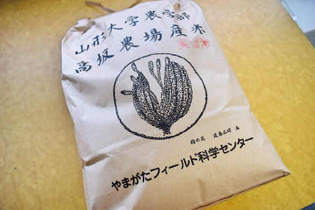 実習米(はえぬき)