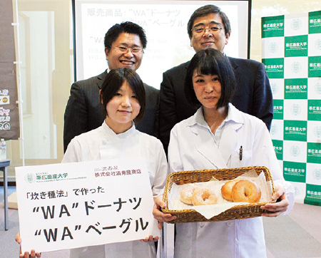 WAドーナツ WAベーグル