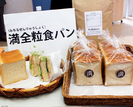 満(みちる)全粒食パン