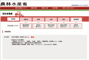 「逆引き事典」のサイト