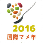 国際マメ年ロゴマーク