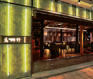 にくや萬野 お初天神裏参道店