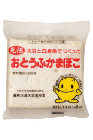 おとうふかまぼこ 真打