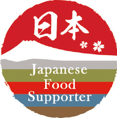 日本産食材サポーター店の認定