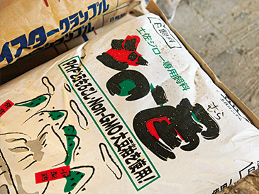 土佐ジローの専用の飼料。