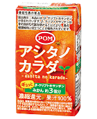 1パックにみかん約3個分のβ-クリプトキサンチンが入った機能性表示食品「POM アシタノカラダみかんジュース」(えひめ飲料)。※通信販売限定。