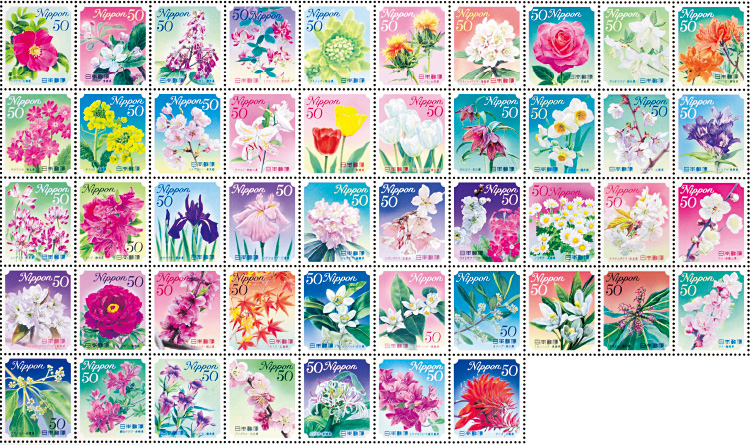 「ふるさとの花(全国47都道府県の花)」平成23年7月15日発行 ※現在は販売されていません。