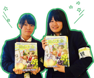 次回岡山大会は、8校2,000余名のクラブ員が運営。「岡山らしい、心遣いのある大会」を目指す。