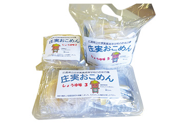 広島県 庄原（しょうばら）実業高校