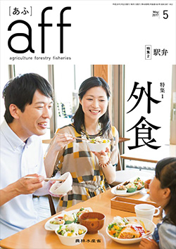 2017年5月号