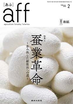 2018年2月号