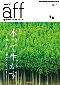 2018年4月号