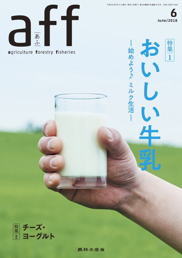 2018年6月号