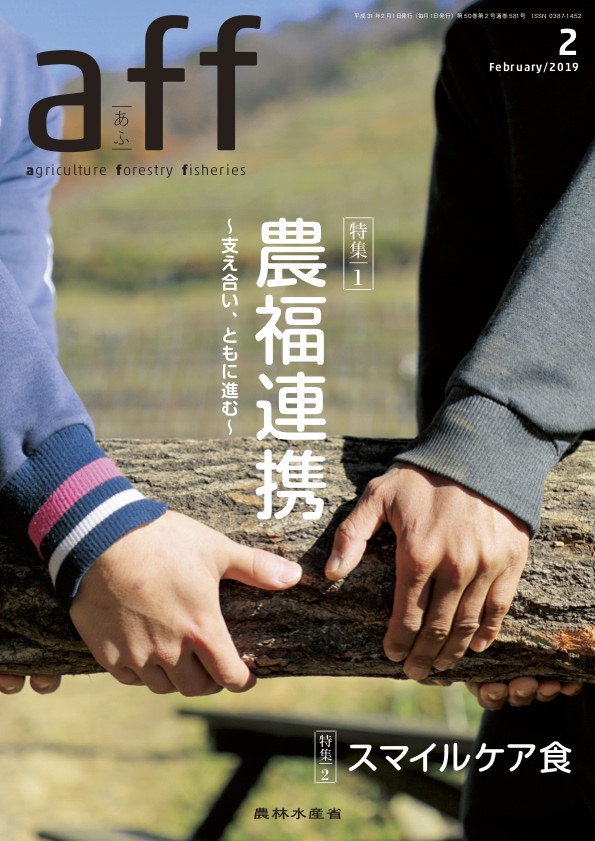 2019年2月号
