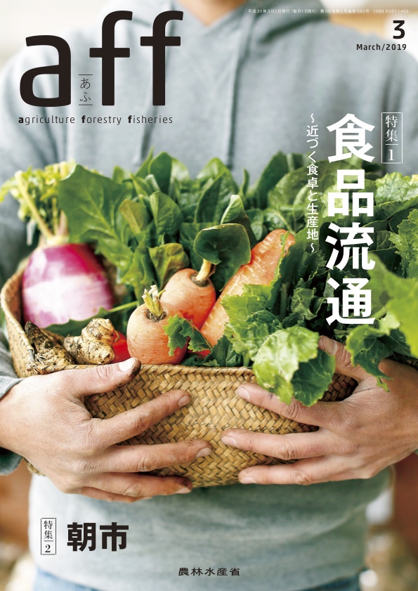 2019年3月号