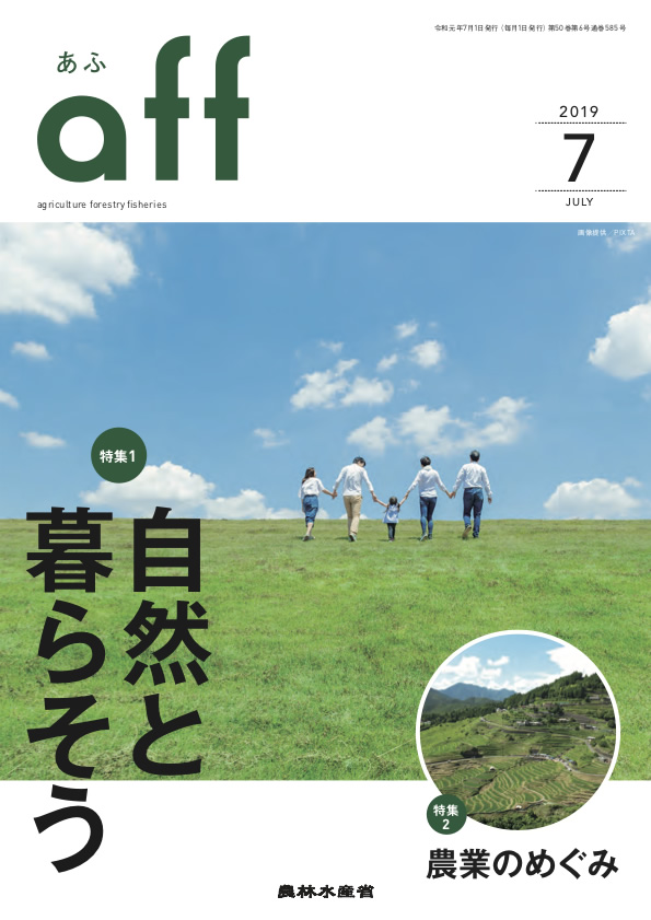 2019年7月号