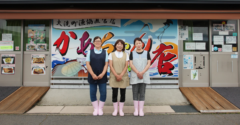 かあちゃんの店で働く加藤左枝さん（左）、井関江利子さん（中）、小泉広美さん（右）。