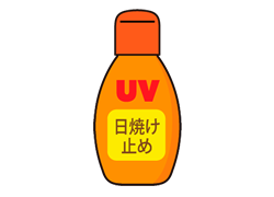 日焼け止め