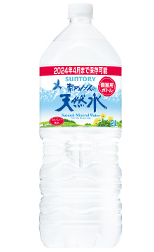 サントリー南アルプスの天然水 2Lペット防災備蓄用