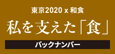 バックナンバーはこちら