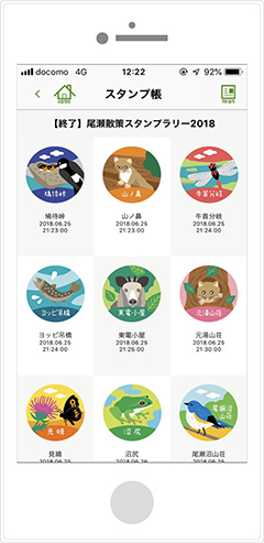 デジタルスタンプ