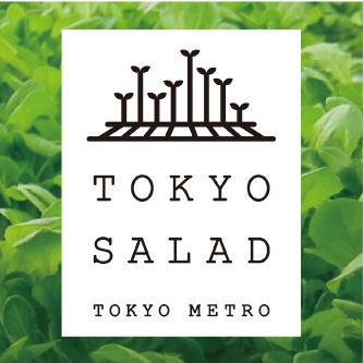 とうきょうサラダのパッケージ。