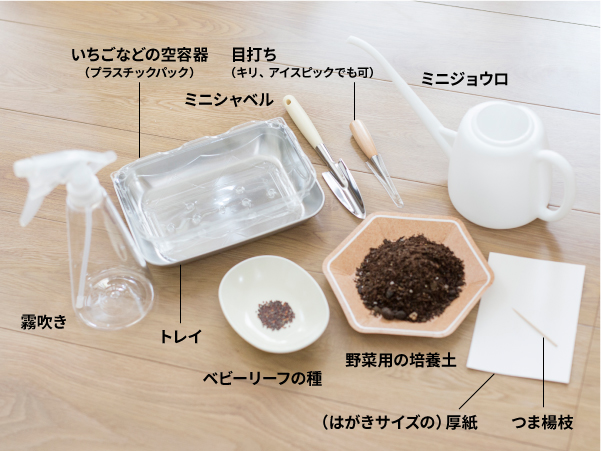 いちごなどの空容器