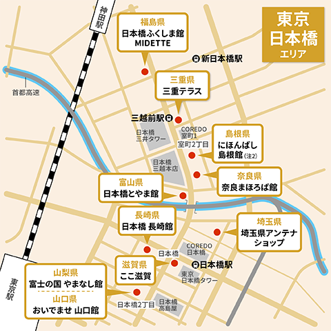 八重洲・日本橋エリア