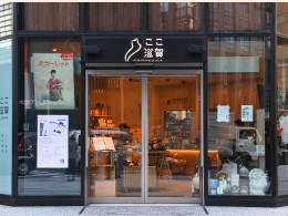 滋賀県 ここ滋賀