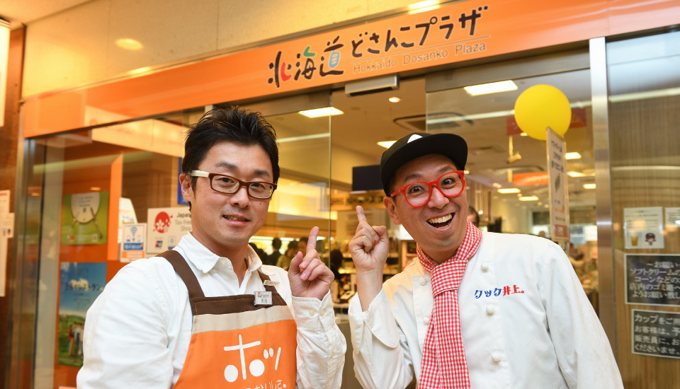 「北海道どさんこプラザ有楽町店」店長・川合洋平さん