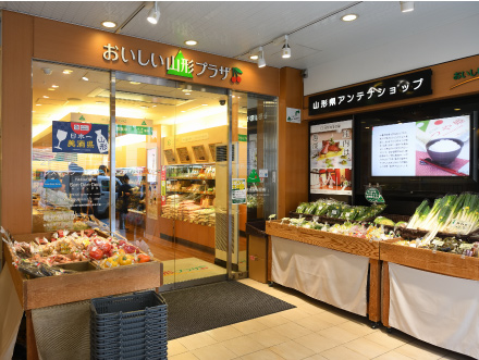 おいしい山形プラザ