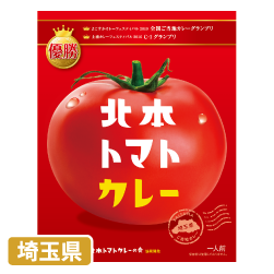 北本トマトカレー