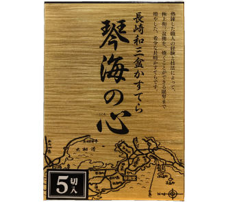 「琴海の心」(琴海堂)