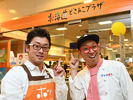 食べ歩きにもお土産探しにも！「北海道どさんこプラザ」