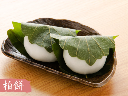 柏餅