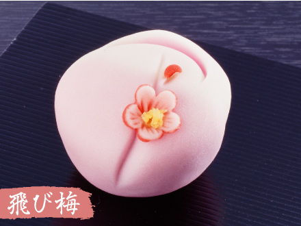 飛び梅