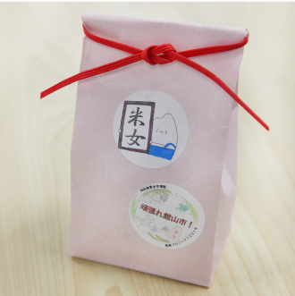 2019年に収穫した米のブランドは「米女（こめじょ）」となった。