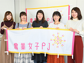 未来が見えた！ 農業女子の農業ライフ