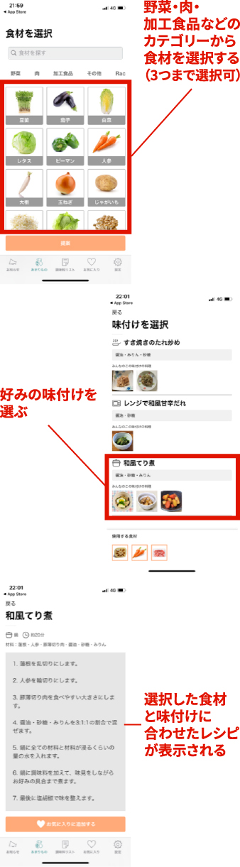 「リードレシピアシスタント」