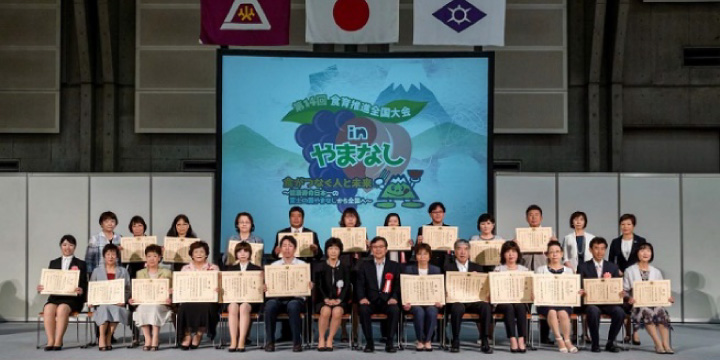 写真:食育推進全国大会の様子