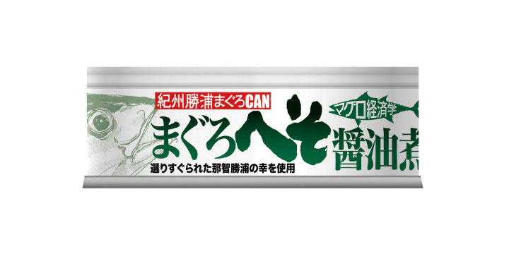 写真:「まぐろへそ醤油煮」(和歌山県)