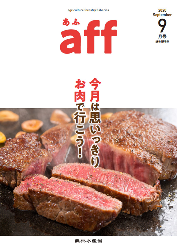 2020年9月号