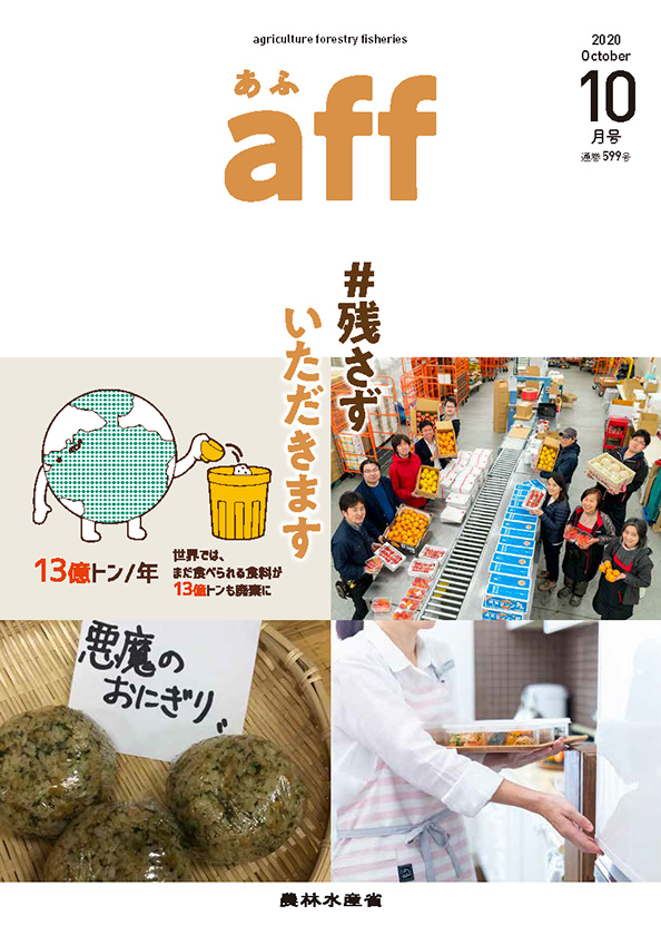 2020年10月号