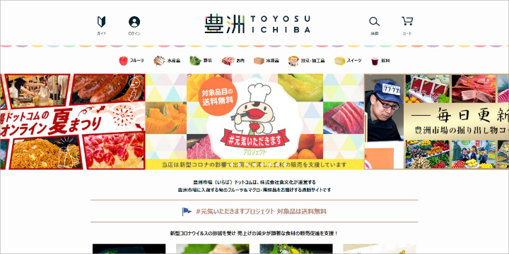 画像：TOYOSU ICHIBA　ホームページ