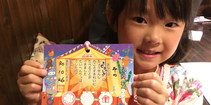 写真：表彰状を持つ女の子