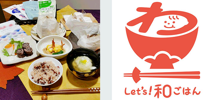 写真:Let’s!和ごはんプロジェクト